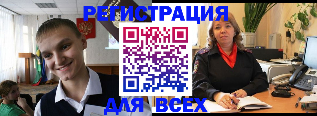 прописка для работы в Балашихе